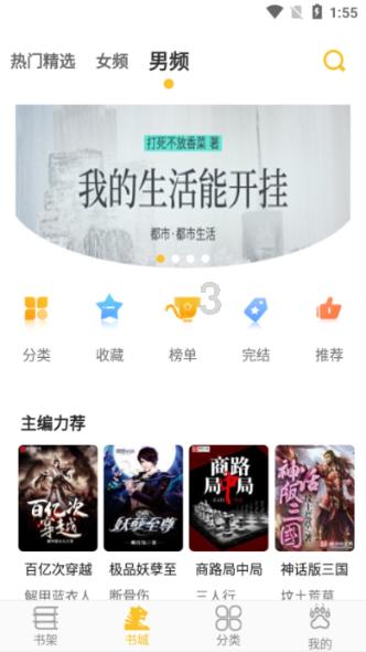 我的老师是偶像