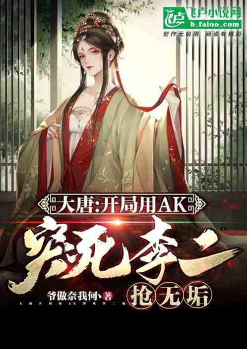 逃出绿色公寓
