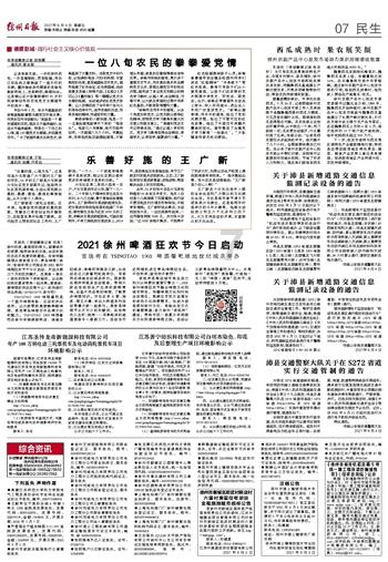 旋转的圆球