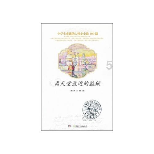 失事的飞机逃脱